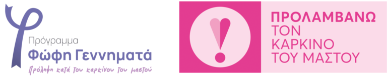 logo-mastografia-768x154